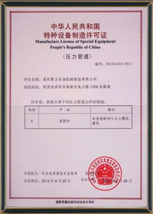 南京壓力管道許可認(rèn)證咨詢輔導(dǎo) 專業(yè)指南與流程解析