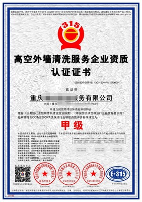 福建清洗保潔服務等級認證 力嘉企業咨詢的專業認證咨詢服務